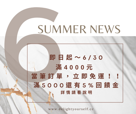 2023-6月最新活動