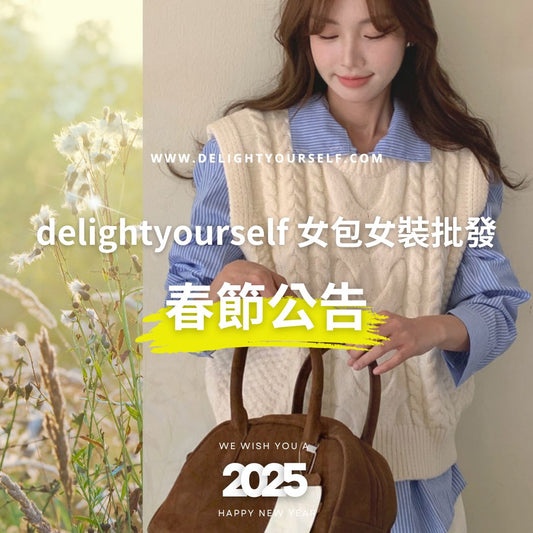 🌺2025春節公告🌺