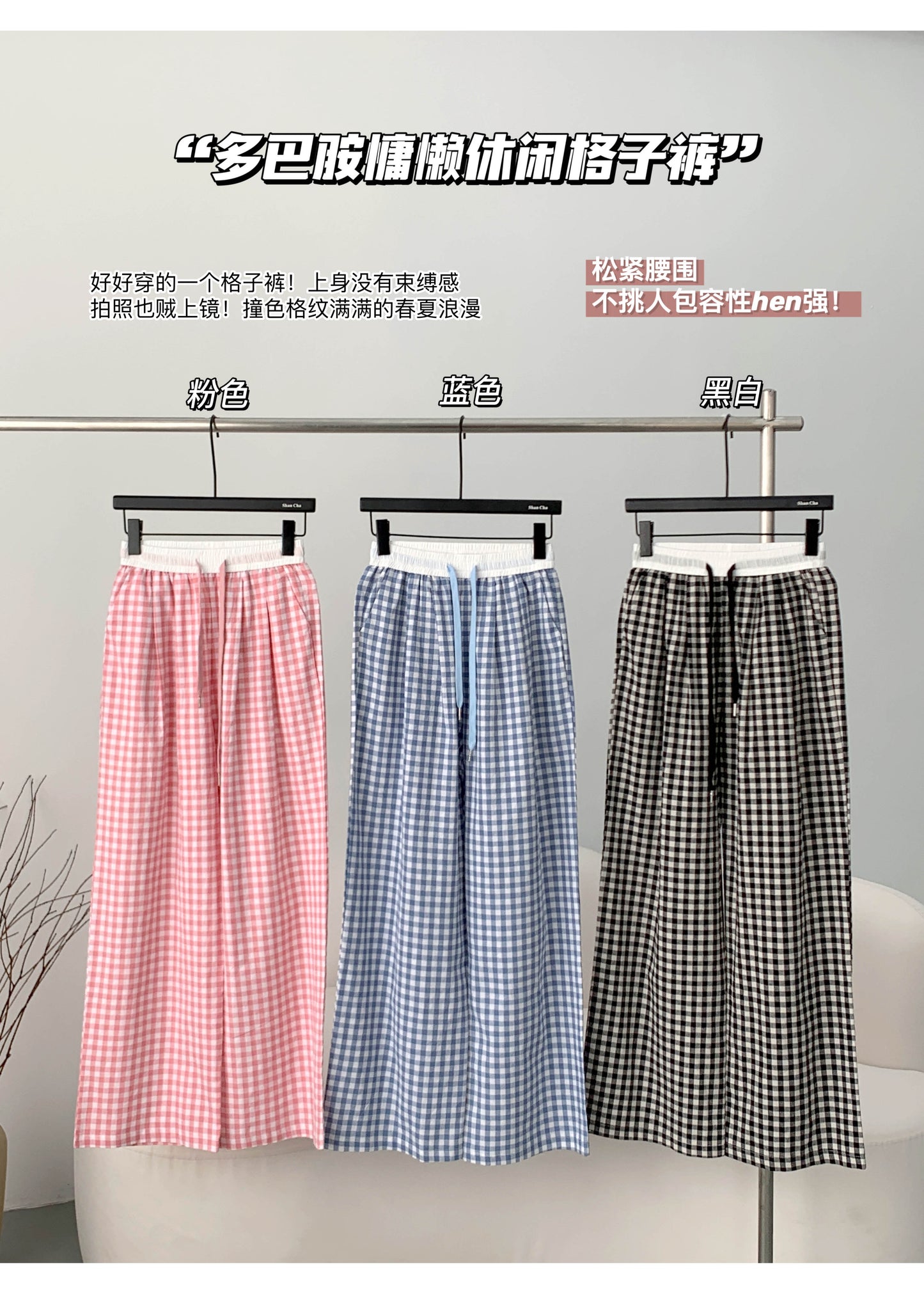 【F60158】實拍夏季日系休閒高腰格子薄款闊腿褲250218