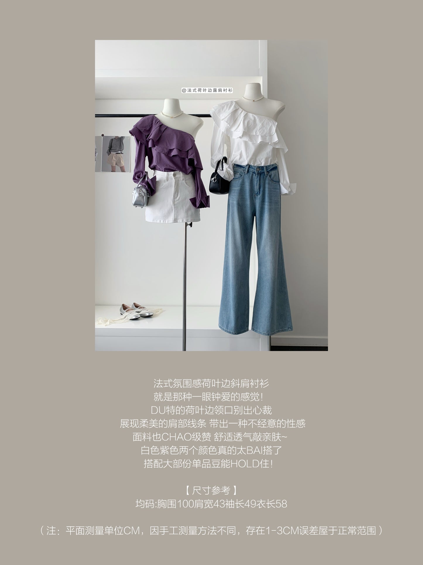 【F60169】實拍法式小心機斜肩長袖襯衫250218