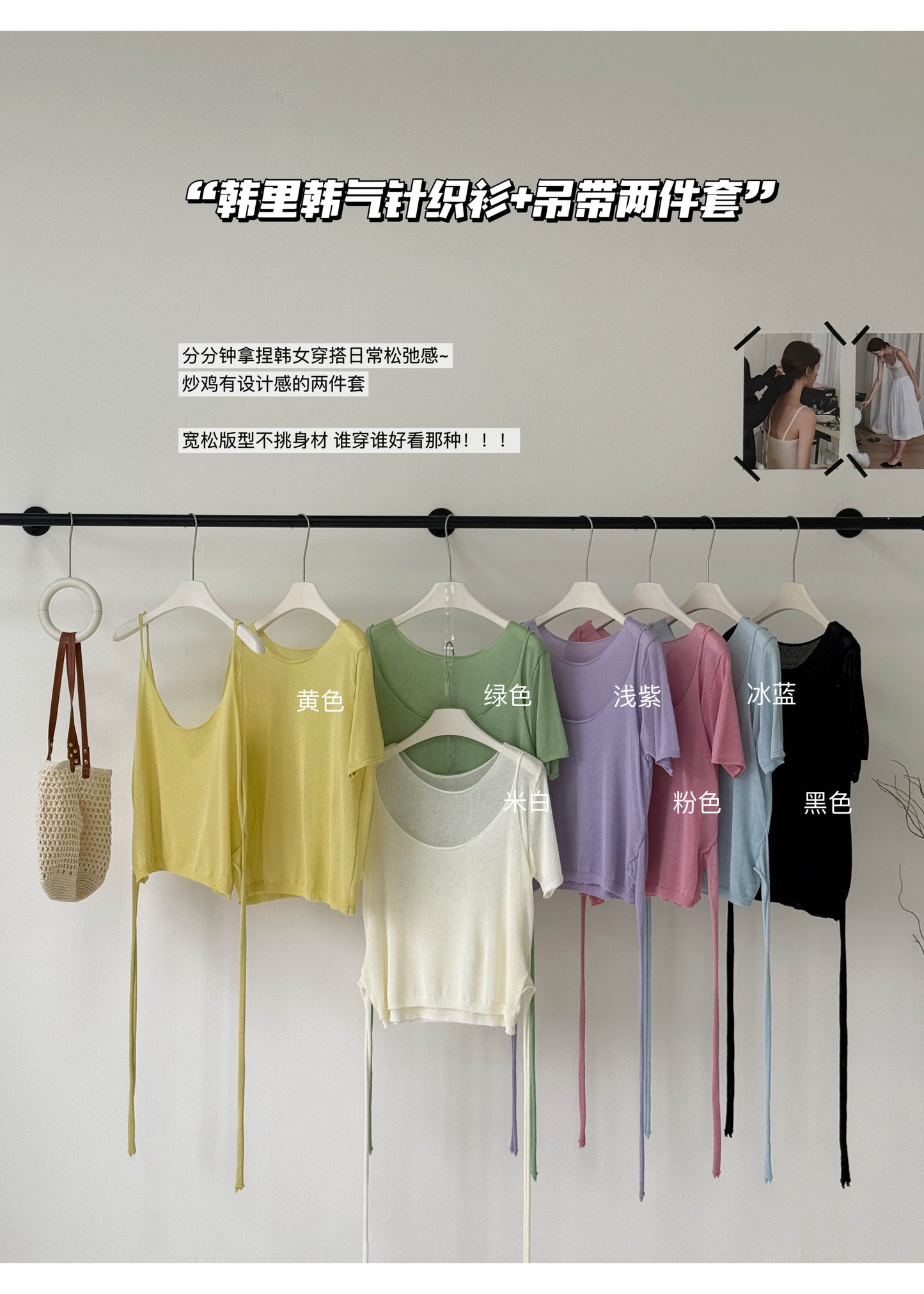 【F60232】實拍韓標!檸檬綠茶同款天絲亞麻針織衫+吊帶背心250304