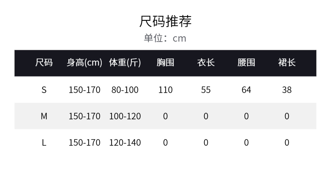 【F60458】實拍極簡舒適個性小飛袖上衣(小墊肩)+鬆緊腰短裙250609
