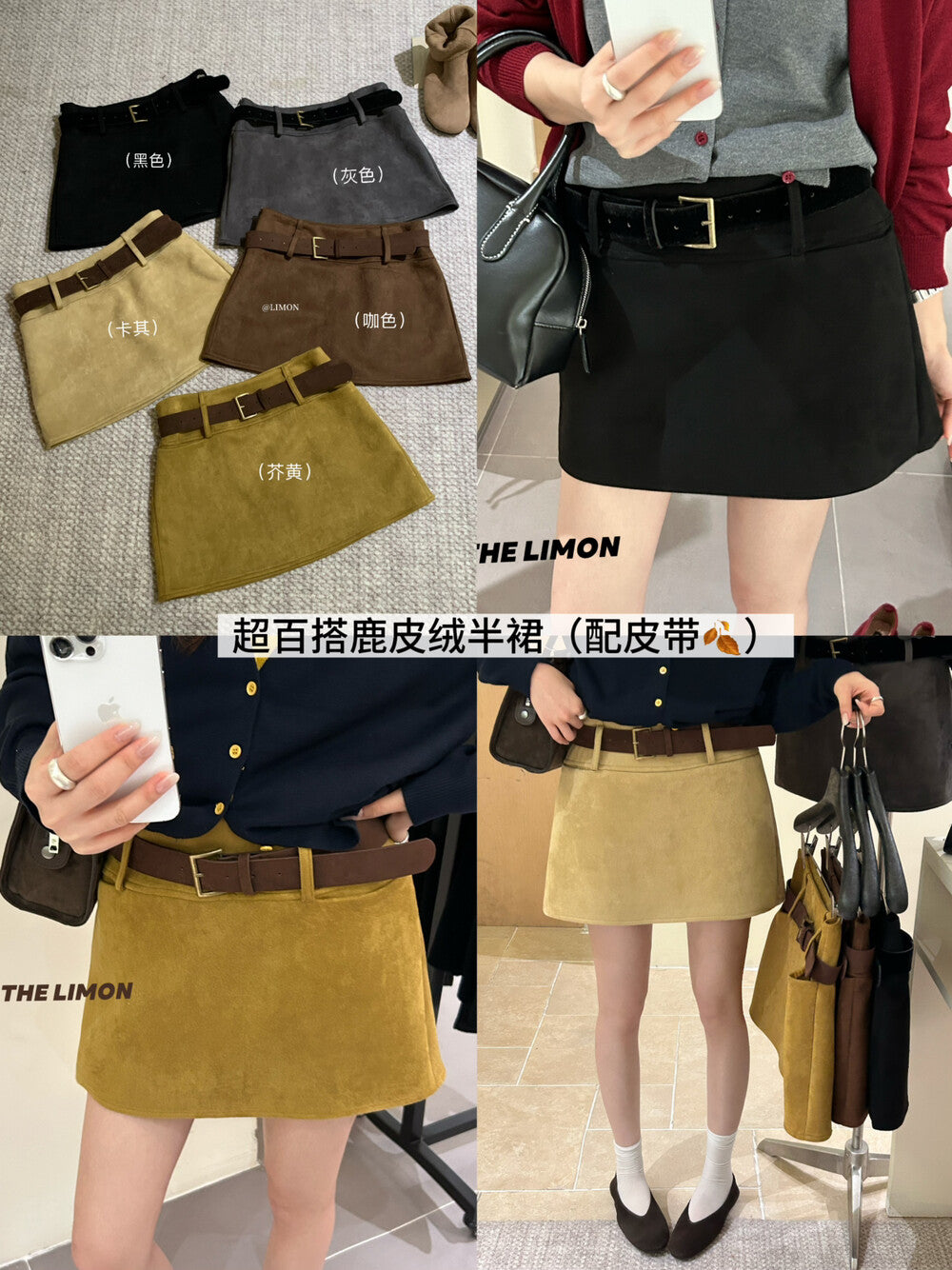 【L9238】實拍檸檬秋季質感鹿皮絨簡約復古短裙女+腰帶250915