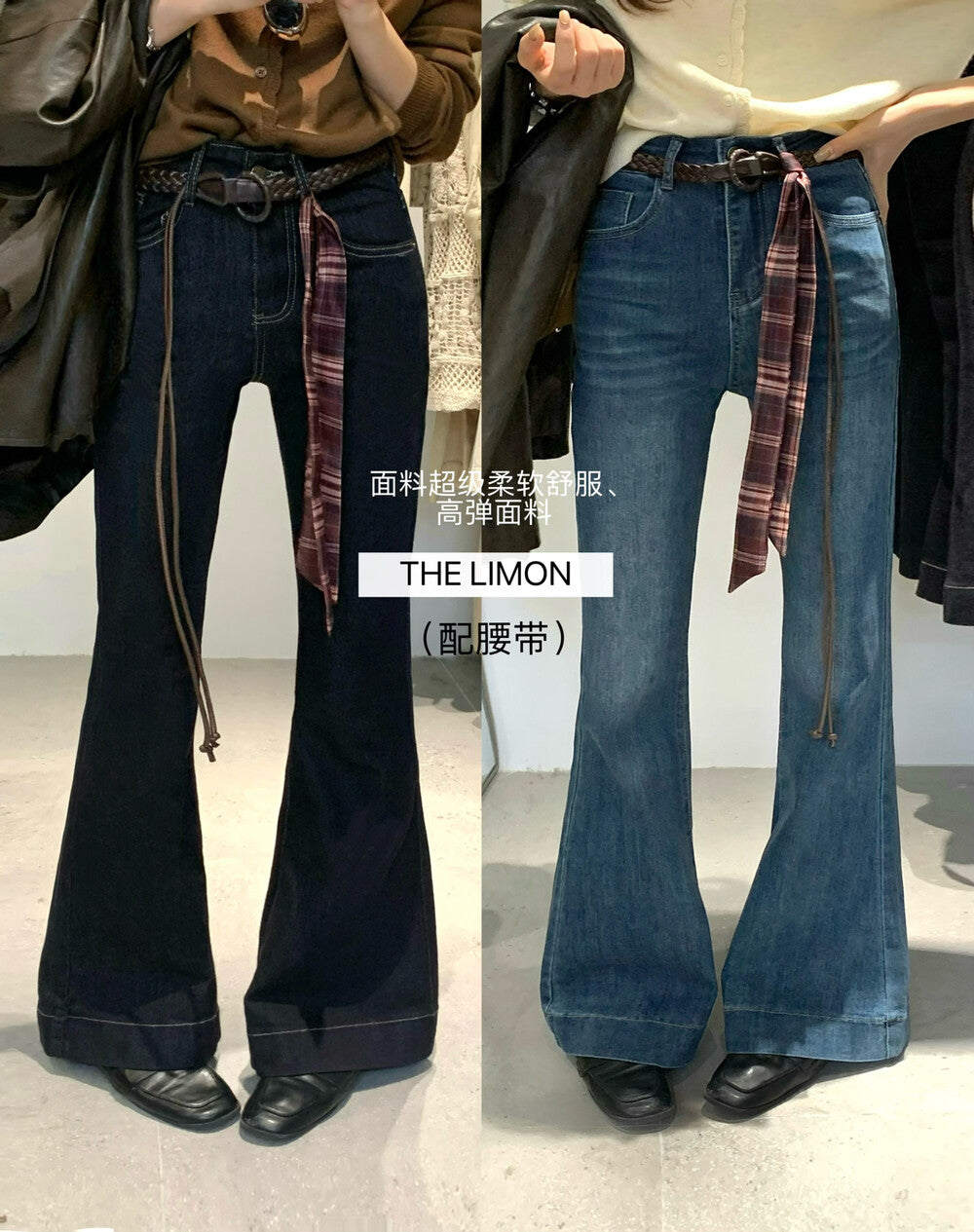 【L2625】實拍S~L檸檬家復古顯瘦高彈高腰喇叭牛仔褲+腰帶250901