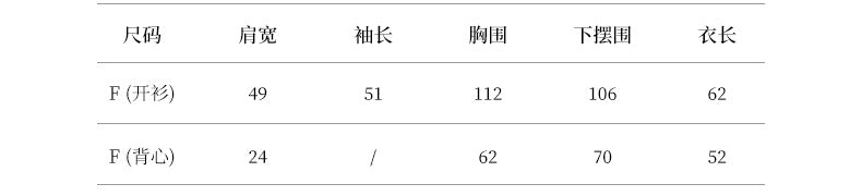 【YP205】實拍韓系針織開衫+吊帶背心P205250918