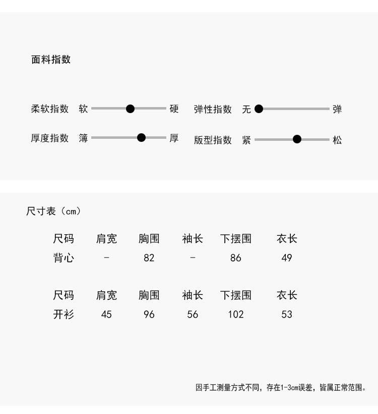 【LD3177】實拍摩登雙扣圓領簿外套+條紋背心 2件套250908