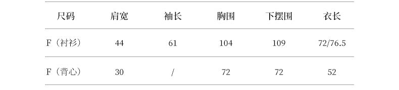【YH2873】實拍復古牛仔長袖襯衫+背心套裝250918