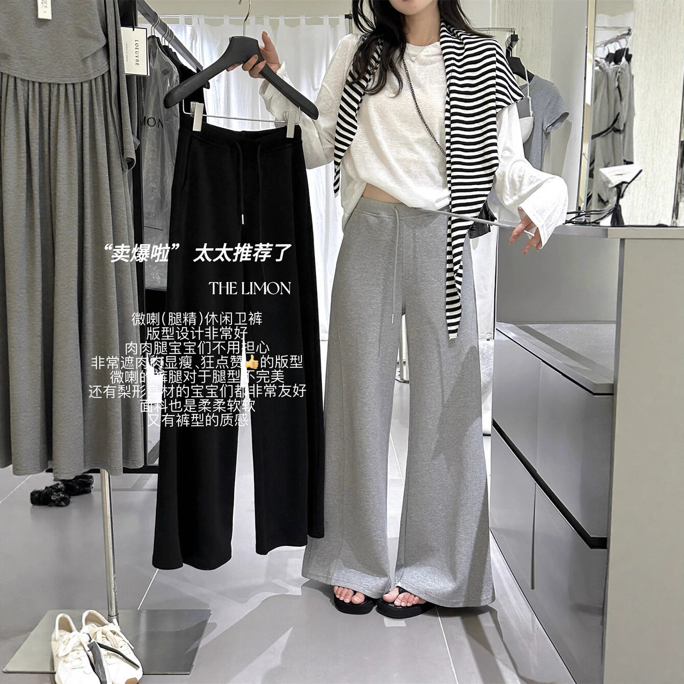 【L9169】實拍檸檬家超顯瘦抽繩高腰微喇叭衞褲250901