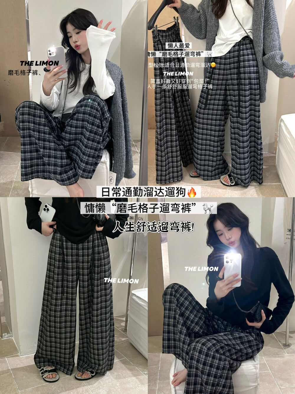 【L1133】實拍檸檬秋季格紋磨毛高腰闊腿褲+腰帶250930