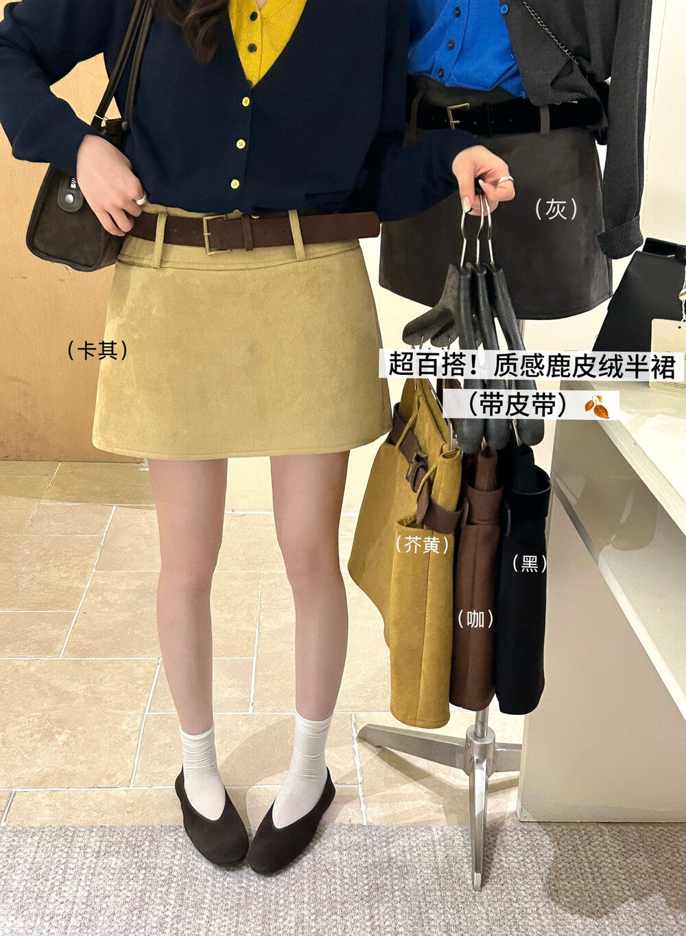 【L9238】實拍檸檬秋季質感鹿皮絨簡約復古短裙女+腰帶250915