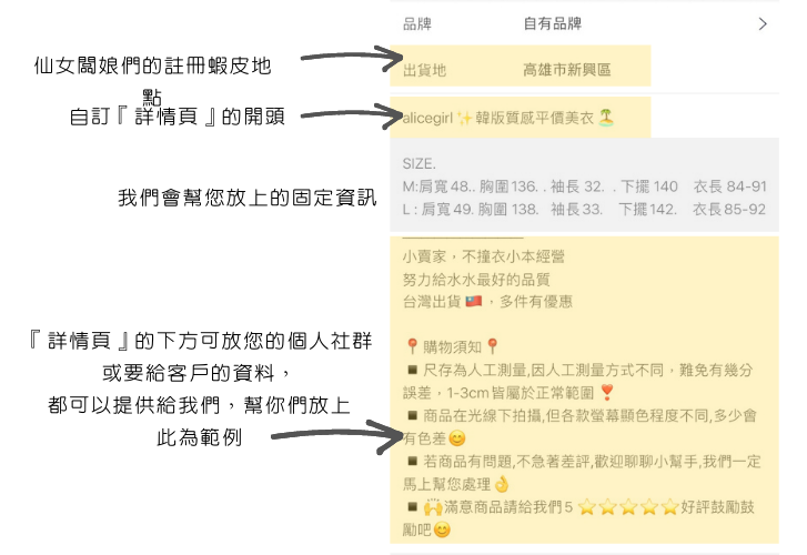 蝦皮同步,自動上架新品