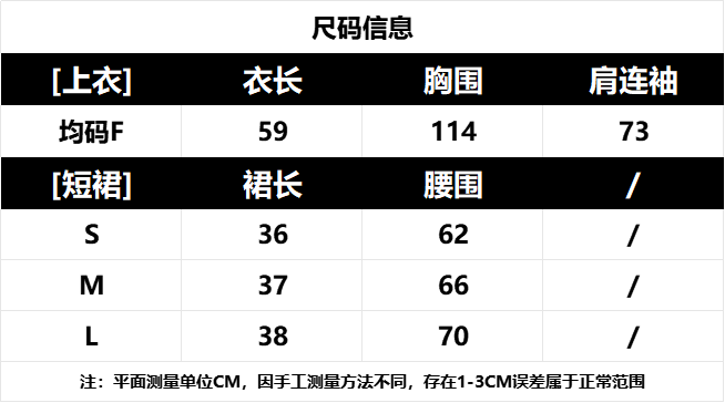 【F12401】實拍老錢風超美簡約polo領寬鬆毛衣+小香亮裙（分開下單）241223