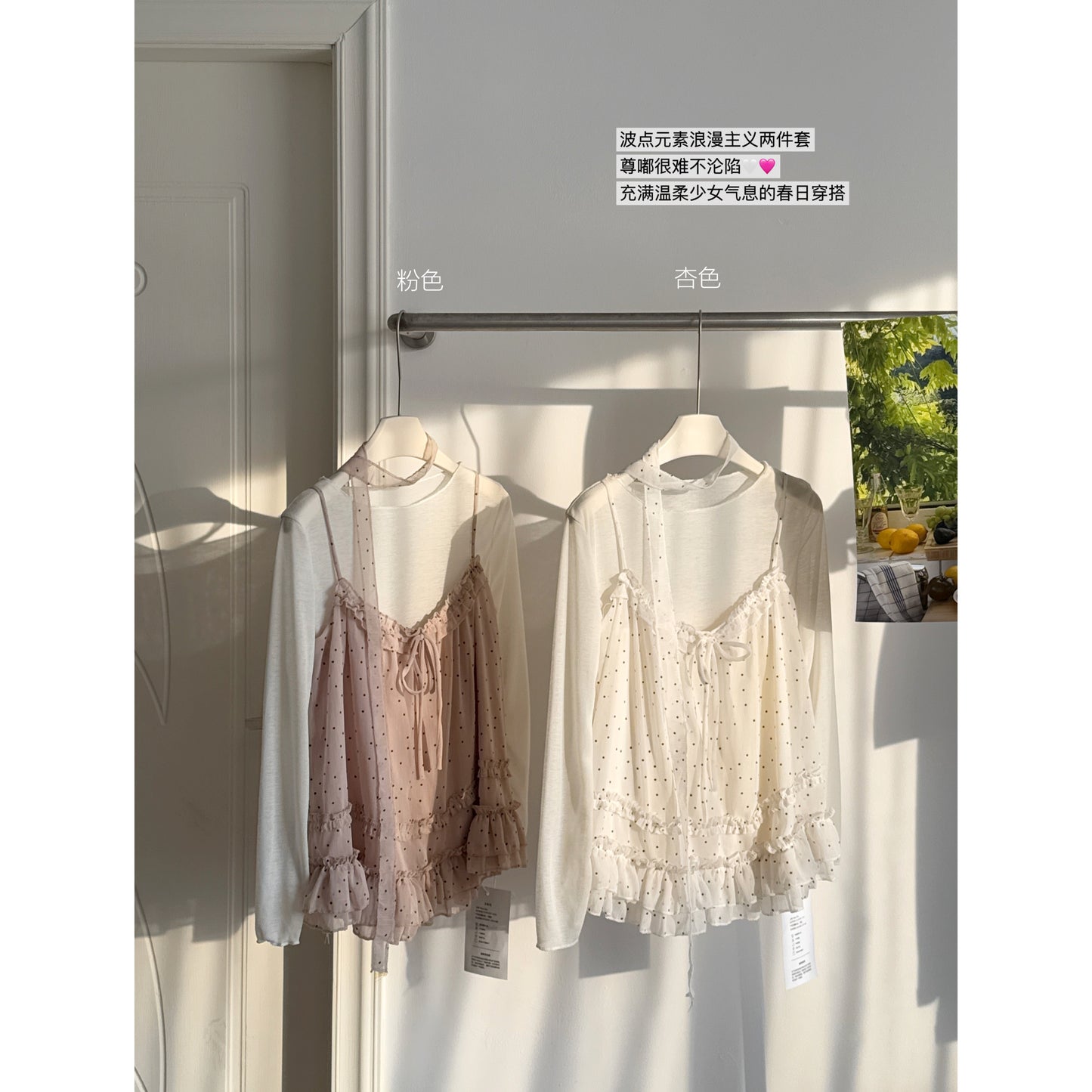 【F60512】韓系甜美層次感✨純色內搭+點點花邊細肩帶 兩件套裝260316