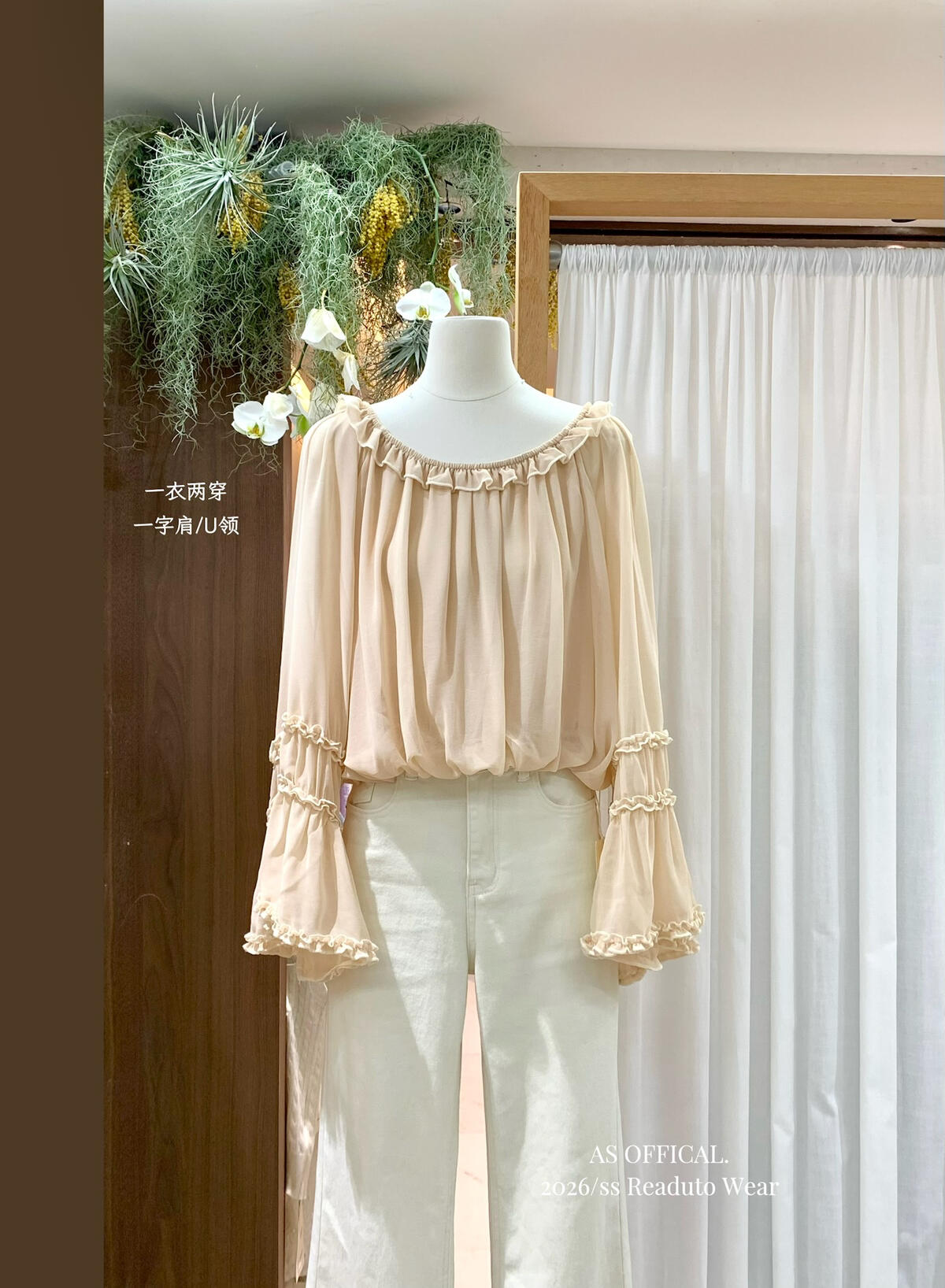 【L26861】實拍法式浪漫溫柔🌸設計感荷葉邊兩穿一字領長袖上衣260330