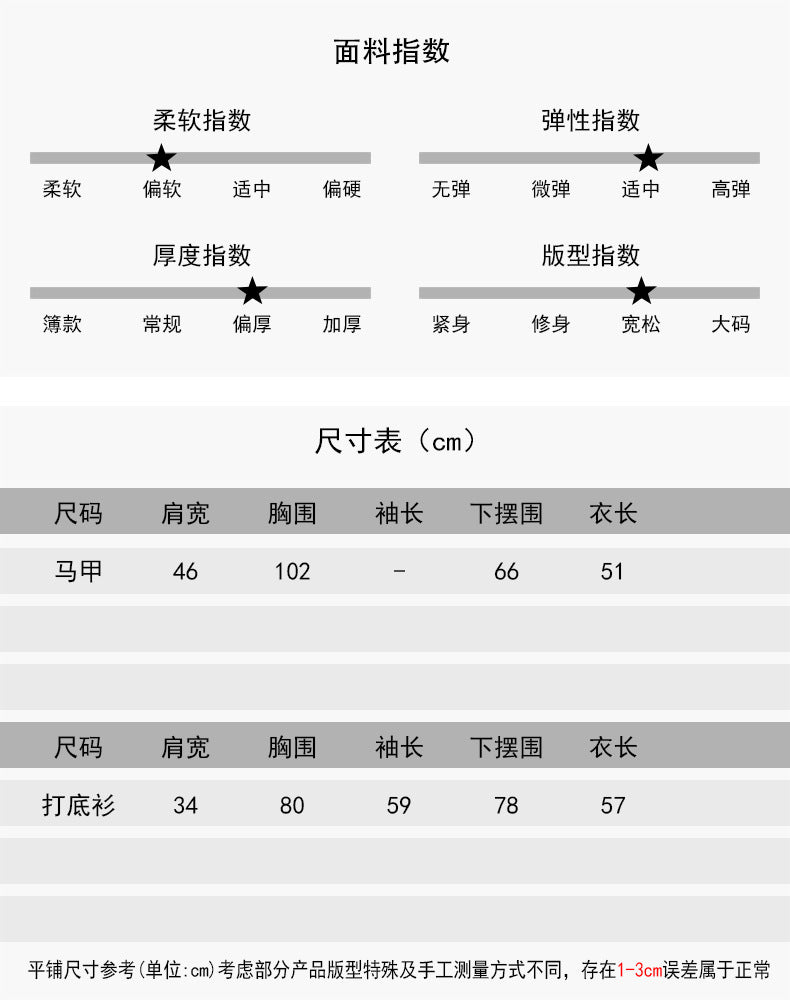 【LD11065】實拍半高領針織衫+針織背心251209