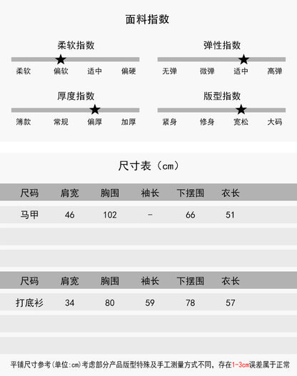 【LD11065】實拍半高領針織衫+針織背心251209