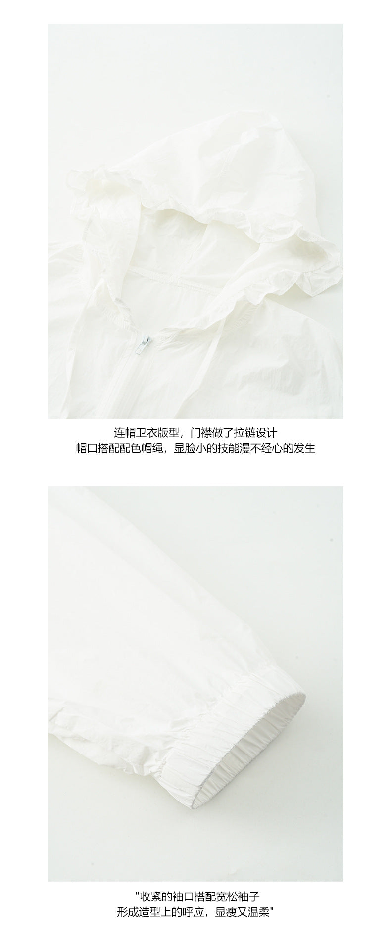 【H5209】實拍韓系荷葉清新連帽抽繩輕薄透氣防曬外套250422