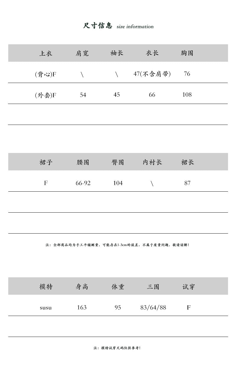 【cimz8209】韓系慵懶鬆弛感☁️純色長袖小外套+細肩帶背心+條紋半身裙套裝260514