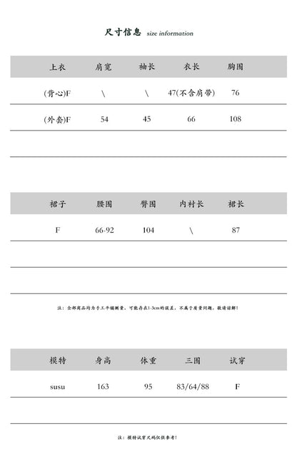 【cimz8209】韓系慵懶鬆弛感☁️純色長袖小外套+細肩帶背心+條紋半身裙套裝260514