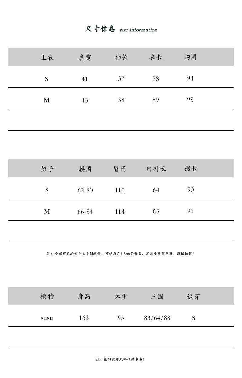 【cimz6552】法式知性優雅🤍氣質短袖襯衫+收腰設計感半身裙兩件套裝260514