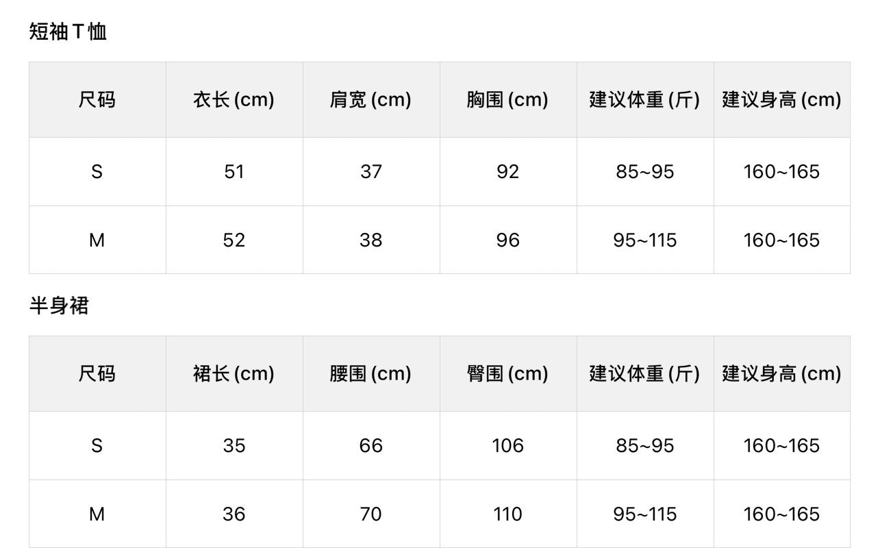 【L5758】Y.JIAY.JIA高CP值套裝！韓版復古Polo領短袖上衣+抽繩傘a字裙260706