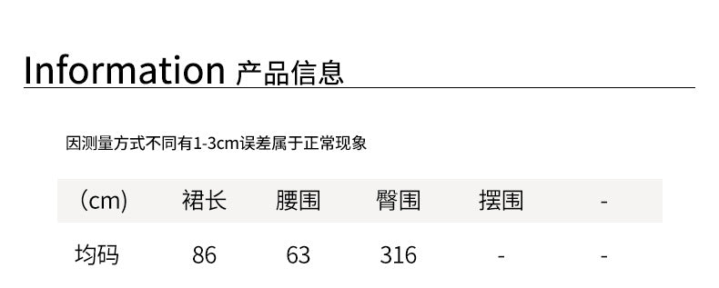 【H5476】實拍秋冬質感簡約細摺鬆緊腰a字傘裙251109