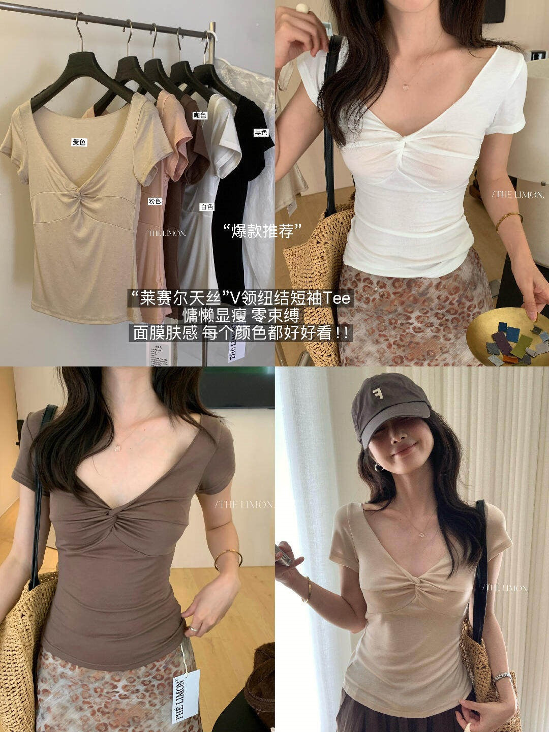 【LTM1702】韓系休閒曲線美✨設計感百搭修身顯瘦V領扭結短袖T恤260602