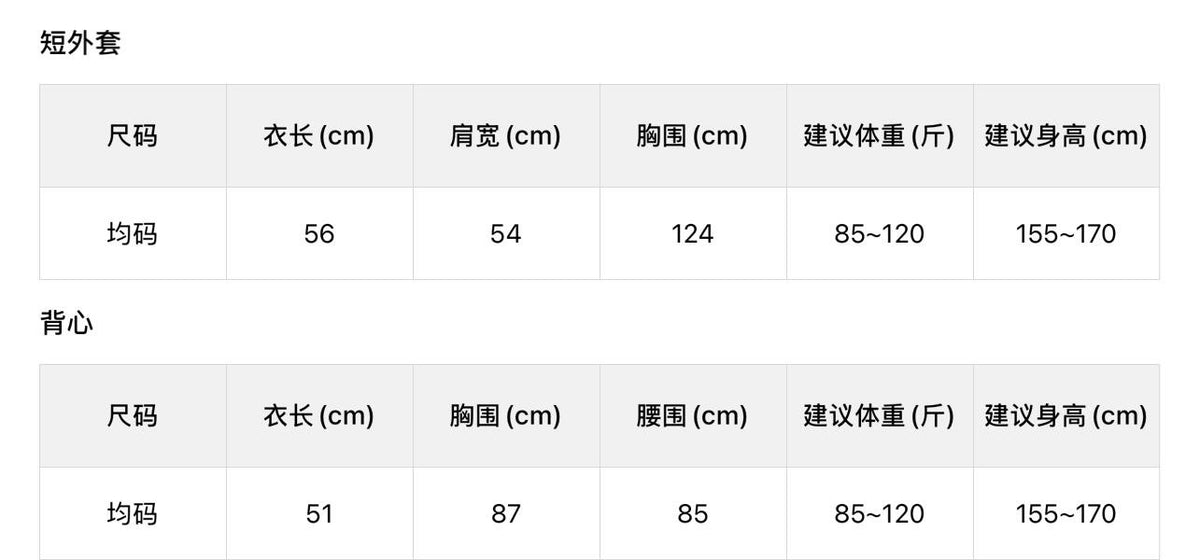 【L11291】檸檬家氣質層次・輕薄短外套＋螺紋背心 套裝 (附絲巾)260909