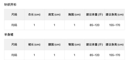 【L6880】實拍檸檬秋冬菱格針織開衫+圓領背心+針織裙251117