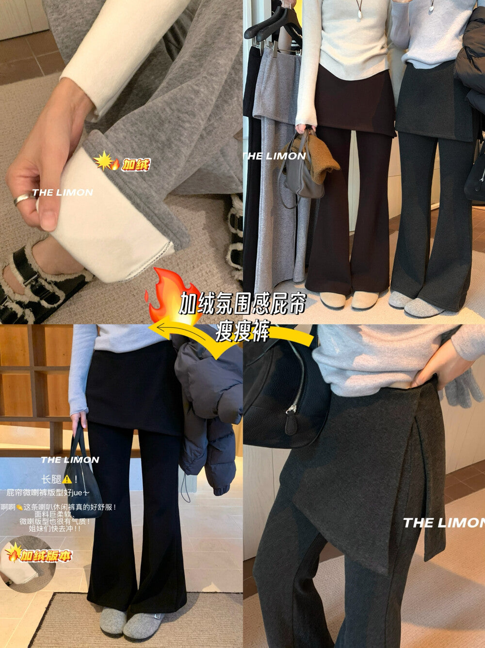 【L9307】實拍檸檬秋冬假兩件屁簾顯瘦加絨微喇休閒褲251208