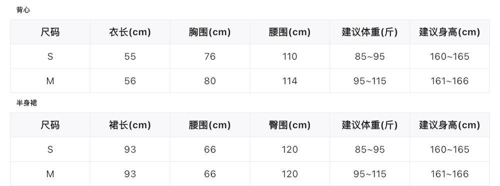 【L1283】Y.JIA法式流蘇肌理感✨細肩帶背心+寬鬆抓皺半身長裙兩件套裝260602