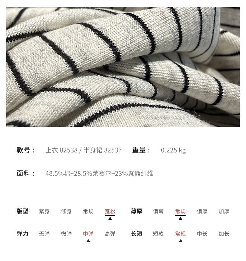 【Y720】韓系棉質條紋休閒上衣260917