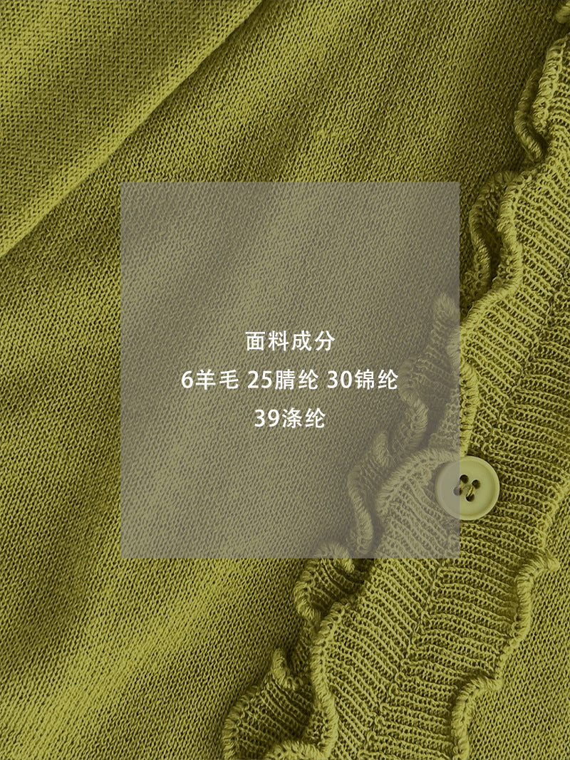 【cimz5643】韓系清新氧氣感🍃寬鬆顯瘦木耳邊V領花邊薄款針織上衣260319