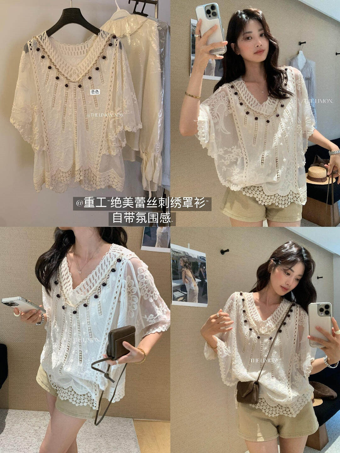 【L10685】仙氣氛圍感拉滿🕊️重工蕾絲刺繡寬鬆顯瘦防曬罩衫260518