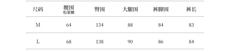 【Y82678】 實拍鬆緊腰抽繩顯瘦闊腿九分褲裙251023