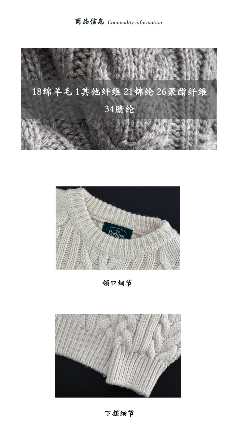 【cimz1398】實拍復古加厚保暖棒針麻花針織毛衣（棉羊毛17)251120