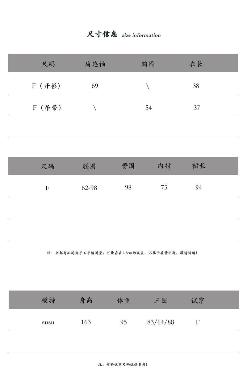 【cimzF676】實拍淡顏系套裝🤍萊賽爾慵懶針織裙夏季溫柔三件套260409