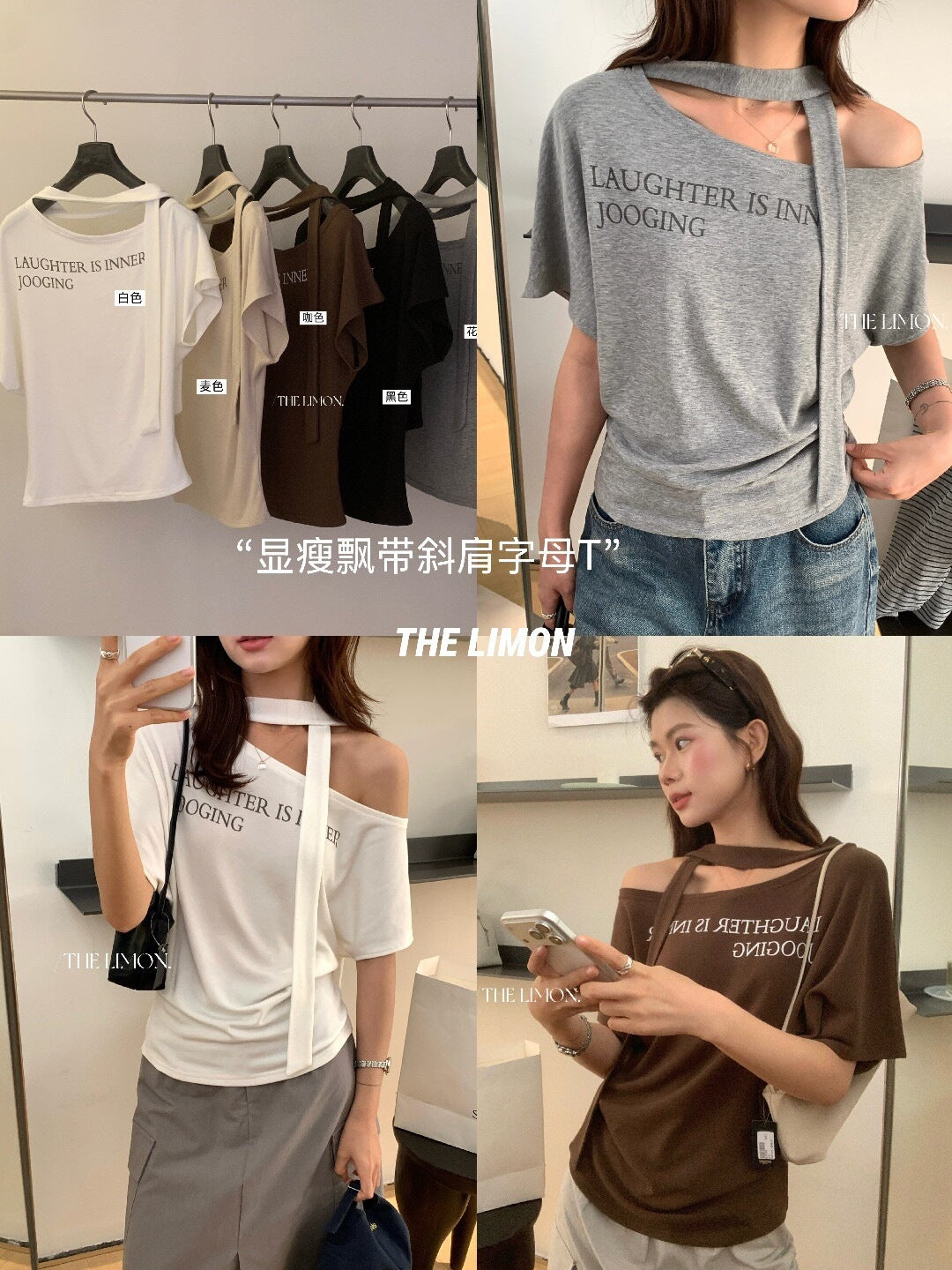 【L10723】韓系簡約休閒感☁️字母印花薄款寬鬆露肩綁帶短袖T恤260602