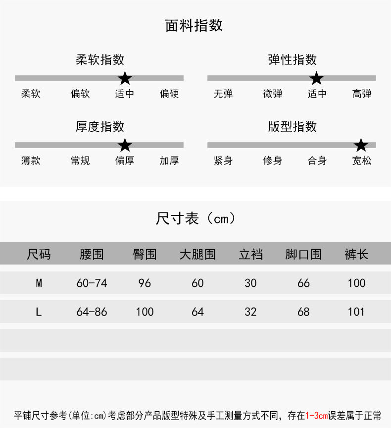 【LD11056】實拍慵懶高級感超修飾微喇叭衛褲251209