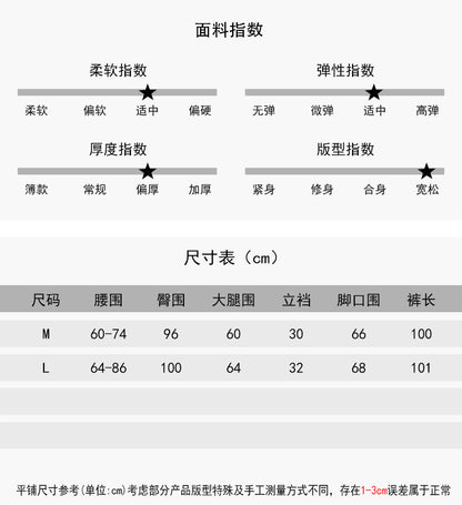 【LD11056】實拍慵懶高級感超修飾微喇叭衛褲251209