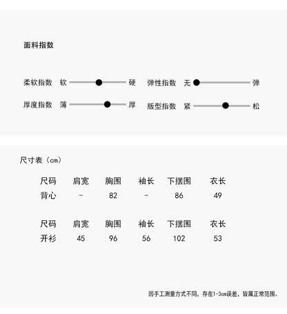 【LD3177】實拍摩登雙扣圓領簿外套+條紋背心 2件套250908
