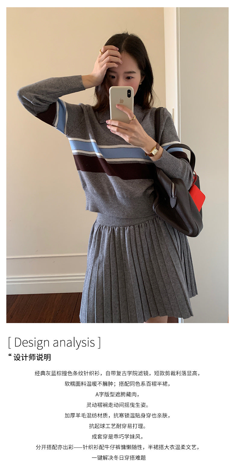 【H5518】實拍復古中性條紋針織衫＋針織百褶裙251125