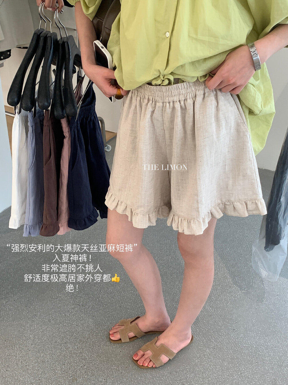 【L10389】實拍檸檬夏日清涼降溫🧊天絲亞麻鬆緊腰寬鬆顯瘦休閒寬褲/短褲260408