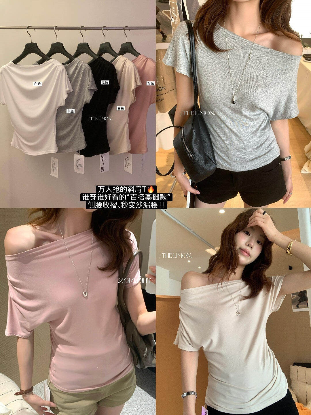 【LTM1703】韓系簡約微性感💋百搭修身顯瘦收腰不對稱斜肩短袖T恤上衣260518