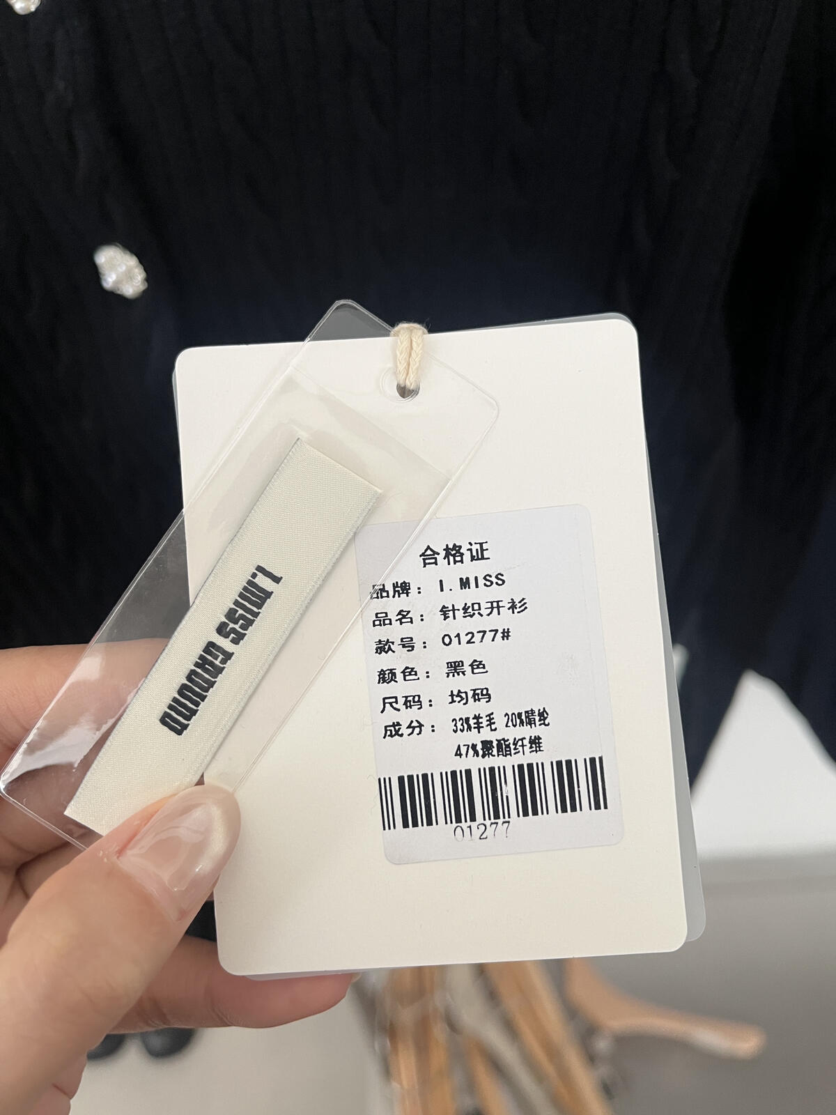【LH01277】實拍IMISS秋冬法式絕美重工麻花珍珠領針織開襟外套（羊毛33%)251215