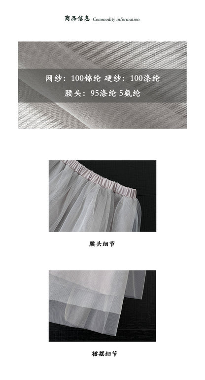 【cimz1792】仙氣水中月🕊️法式浪漫氛圍感高腰顯瘦A字網紗蓬蓬裙260319