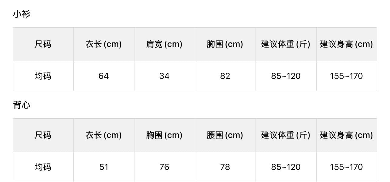 【L11075】檸檬秋季新品時髦肌理感木耳邊長袖小外套+背心兩件套裝260728