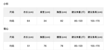 【L11075】檸檬秋季新品時髦肌理感木耳邊長袖小外套+背心兩件套裝260728