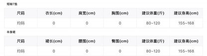 【L80724】韓系簡約層次感☁️百搭中長版短袖T恤+造型小圍裙兩件套260610