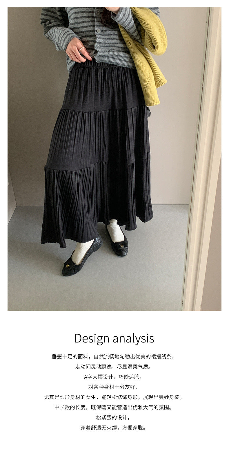 【H5476】實拍秋冬質感簡約細摺鬆緊腰a字傘裙251109